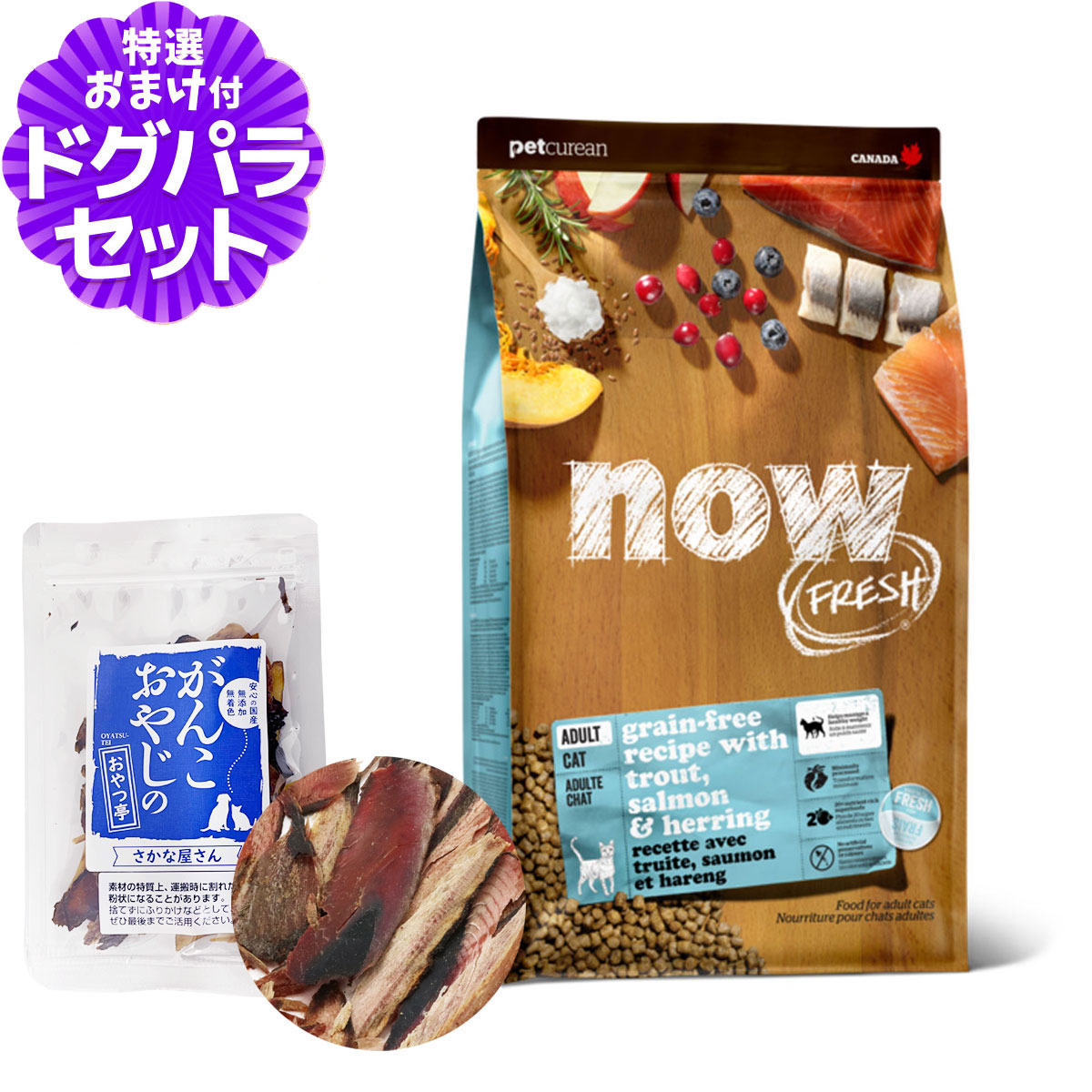 ナウ フレッシュ グレインフリー フィッシュアダルトキャット1.36kg+お試し国産お魚厚削り 15g