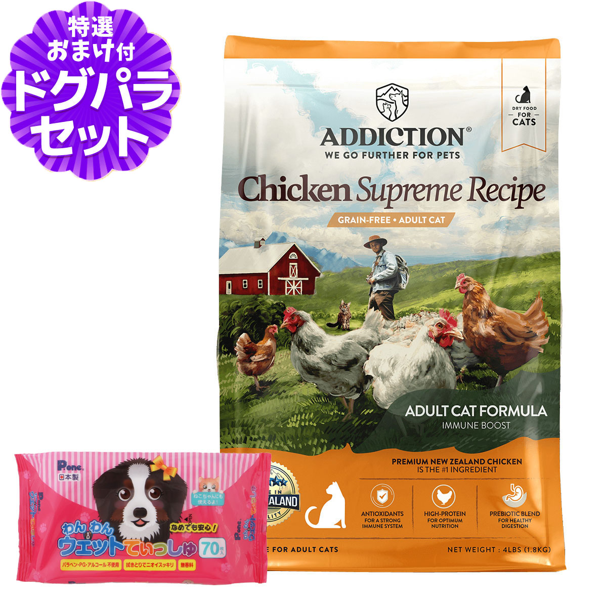 アディクション キャット チキンシュプリーム グレインフリー 1.8kg +わんわんウエットてぃっしゅ 1個