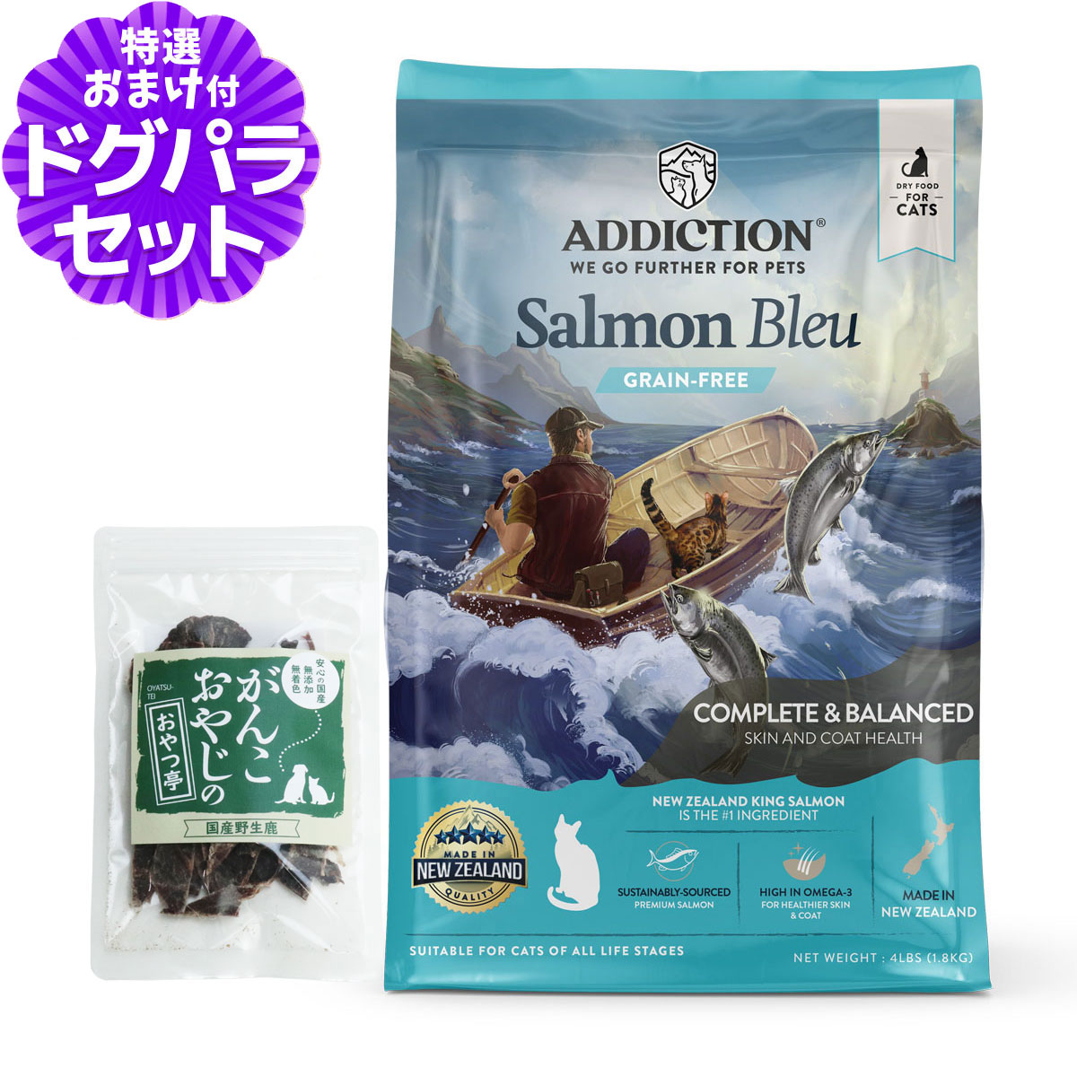 アディクション キャット サーモンブルー グレインフリー 1.8kg+国産鹿肉ジャーキー(お試しサイズ)
