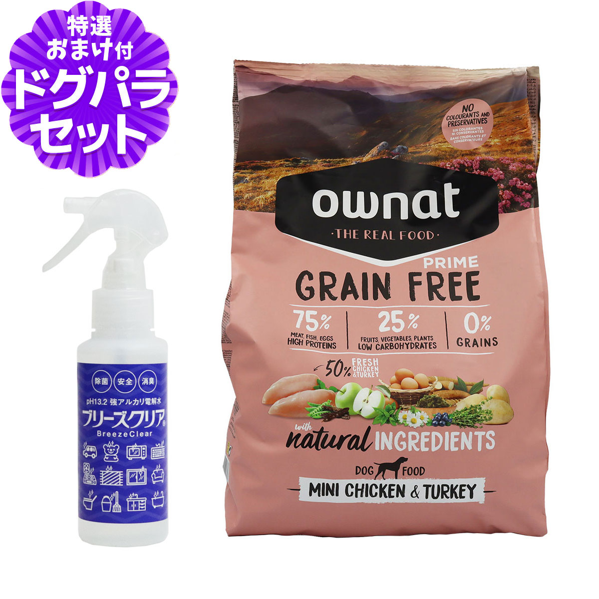 オーナット ドッグ グレインフリー プライム 小粒 チキン＆ターキー 3kg+ph13.2強アルカリ電解水100ml ownat 犬 フード 成犬