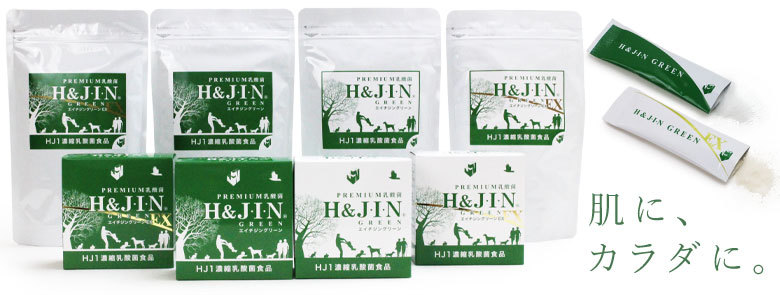 選べるプレゼント付き) Premium乳酸菌H&JIN グリーン 人用 30包 乳酸菌