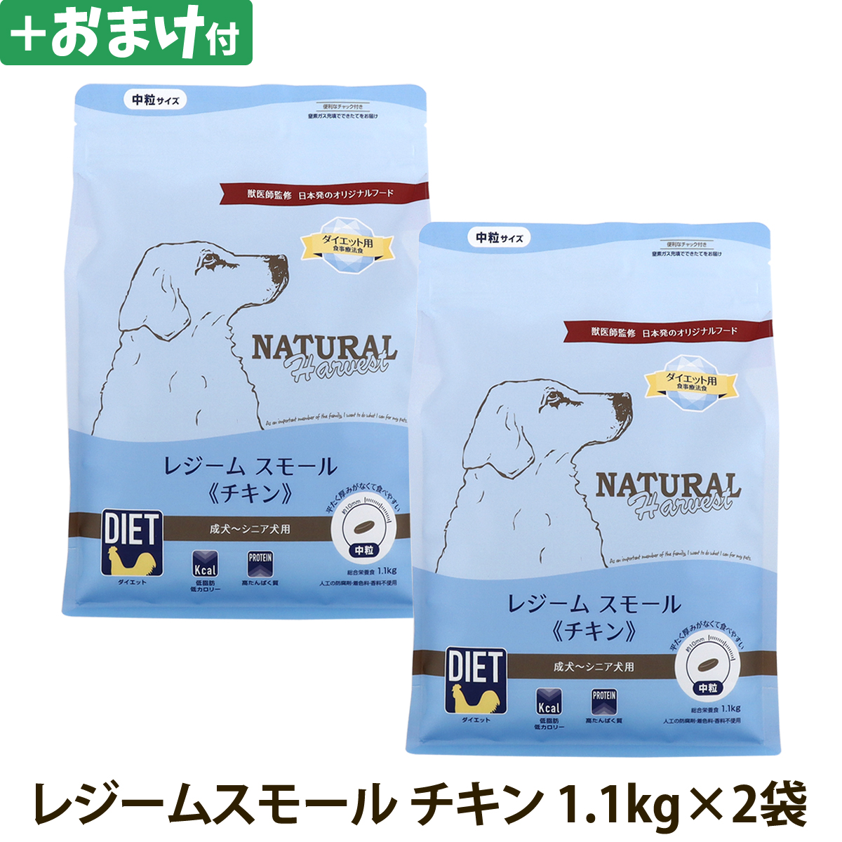 ナチュラルハーベスト（NATURAL harvest） （順次パッケージ変更