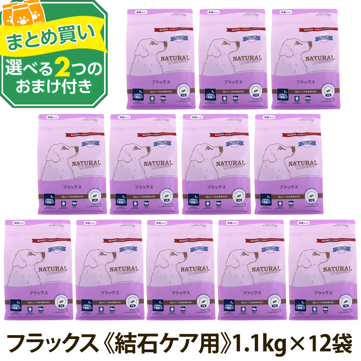 ナチュラルハーベスト（NATURAL harvest） （順次パッケージ変更