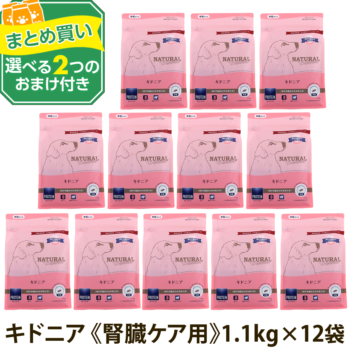 ナチュラルハーベスト　腎臓ケア　キドニア 楽天市場】ナチュラルハーベスト キドニア 腎臓ケア用食事療法食