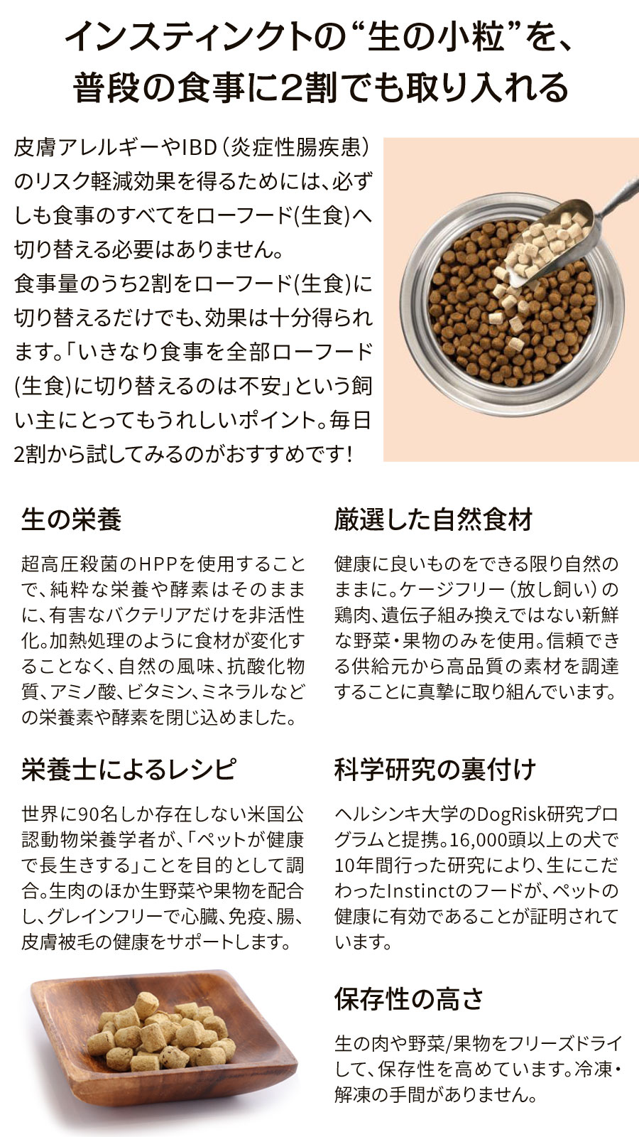 Instinct インスティンクト Raw Boost リアルチキン 1.8kg+わんわんウエットてぃっしゅ1個の画像