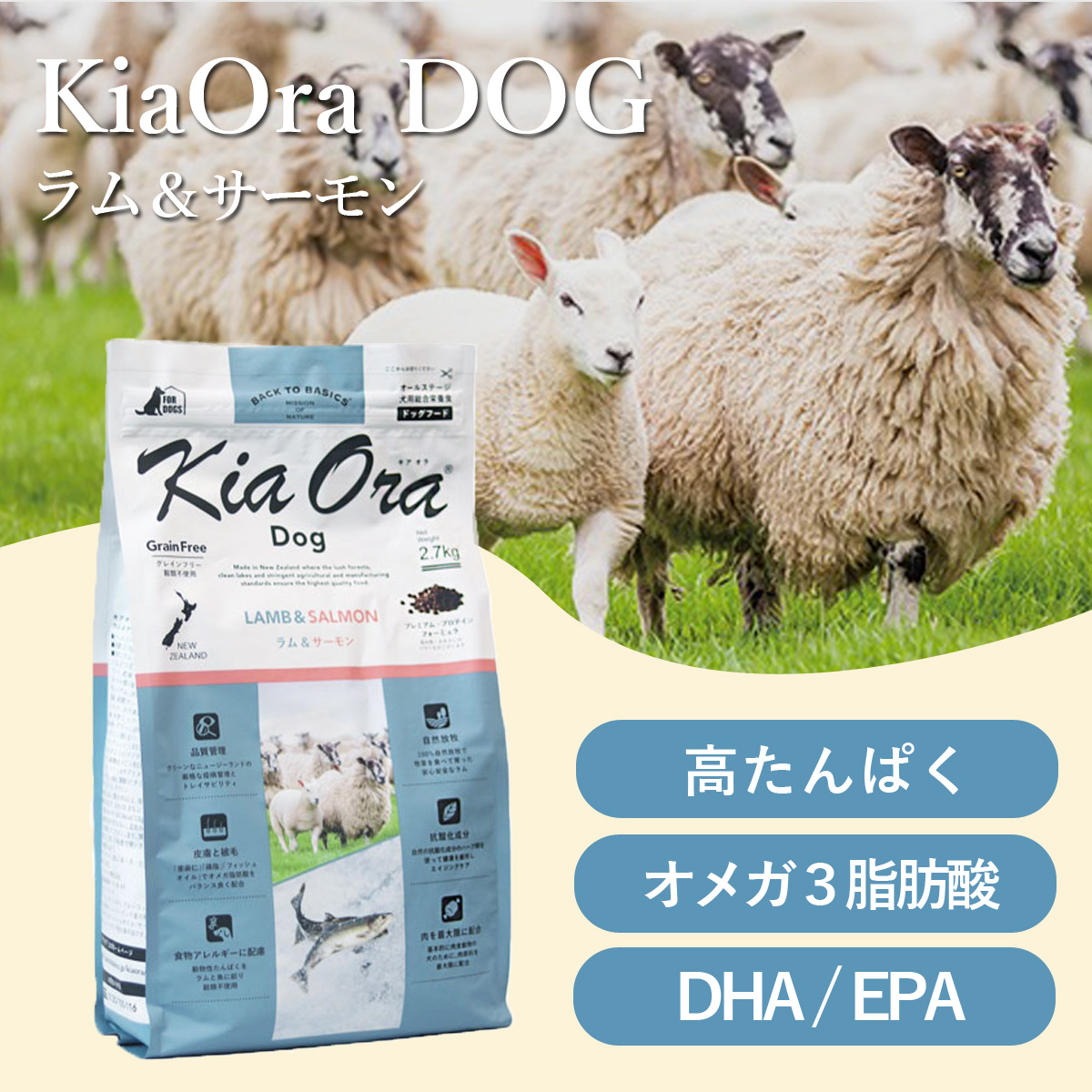 (選べるプレゼント付き) (リニューアル）KiaOra キアオラ ドッグフード ラム&サーモン 9.5kg｜dogparadise｜02
