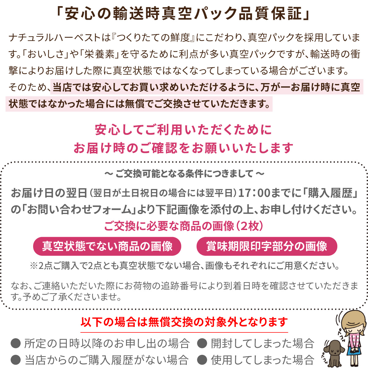 選べる2つのおまけ付き) ナチュラルハーベスト レジーム スモール