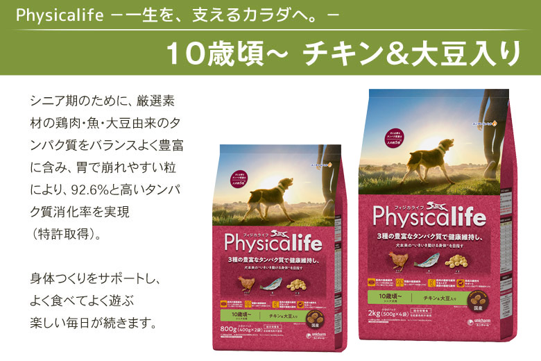 フィジカライフ シニア犬用 チキン＆大豆入り 2kg×2個セット 61+yPkL1t3L._AC_UL210_SR210,