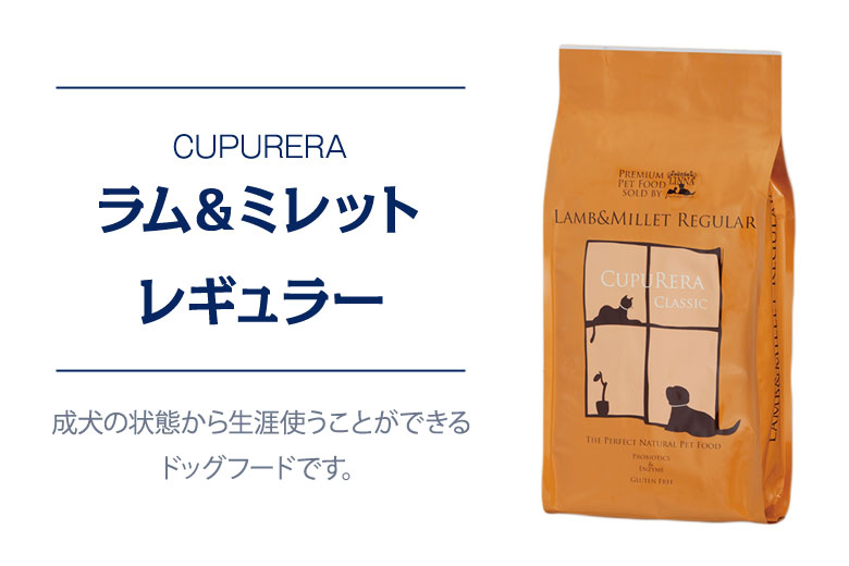 全国送料無料)クプレラ クラシック ラム&ミレット 普通粒 50ポンド