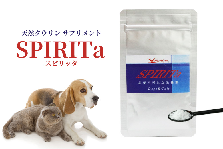 SPIRITa スピリッタ 15.3g サプリメント タウリン 犬 猫 目 肝臓 心臓