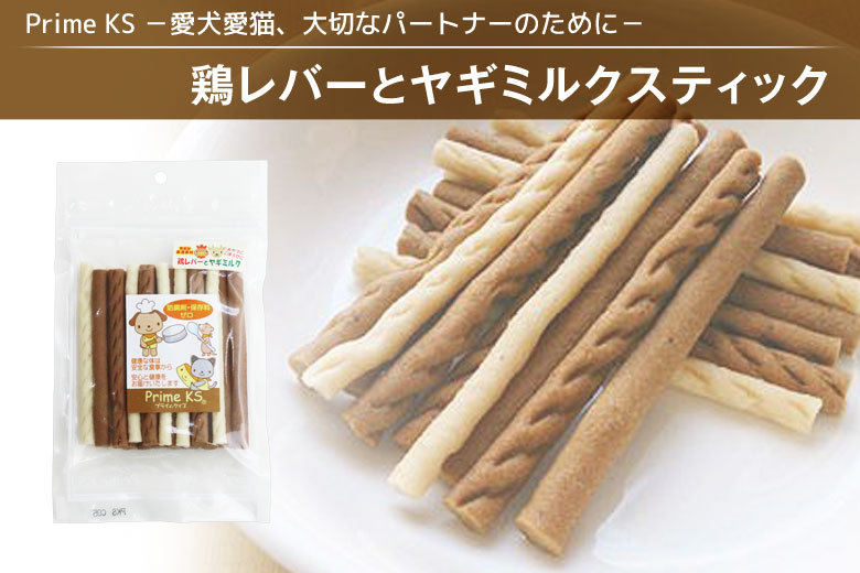 プライムケイズ 鶏レバーとヤギミルクスティック 80g|ドッグフード 犬用品 ドックフード 犬用 犬用おやつ 犬のおやつ 犬 おやつ ギフト 犬オヤツ  ジャーキー :4582230503675:ドッグパラダイスぷらすニャン別館 - 通販 - Yahoo!ショッピング