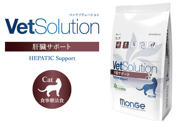 ベッツソリューション猫 皮膚サポート 2㎏ ベッツソリューション 肝臓サポート 400g【正規品】 猫
