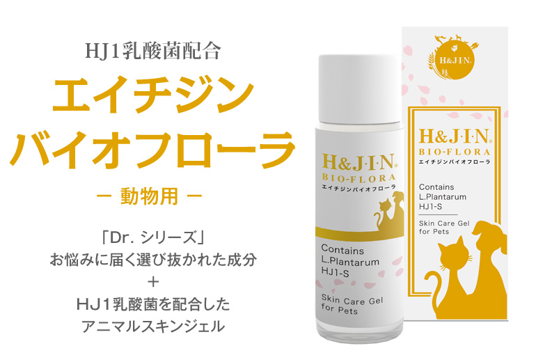 MOmo ☺︎ 様購入用Hydra Care 85g×6袋　14箱セット 選べるプレゼント付き)乳酸菌H&JIN エイチジン バイオフローラ