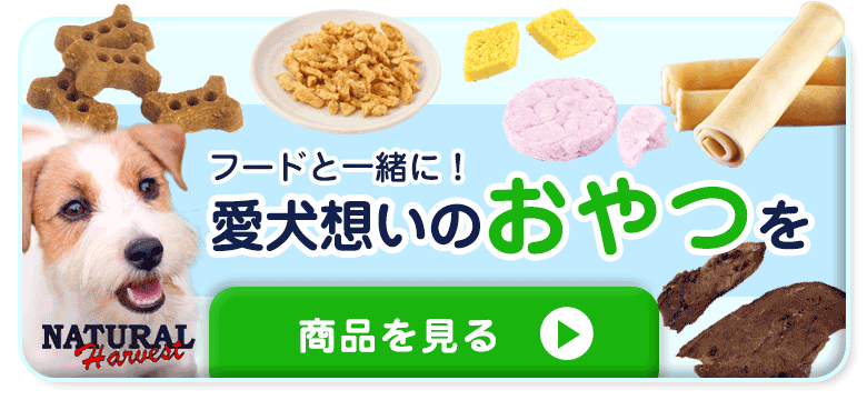 ナチュラルハーベスト（NATURAL harvest） （順次パッケージ変更
