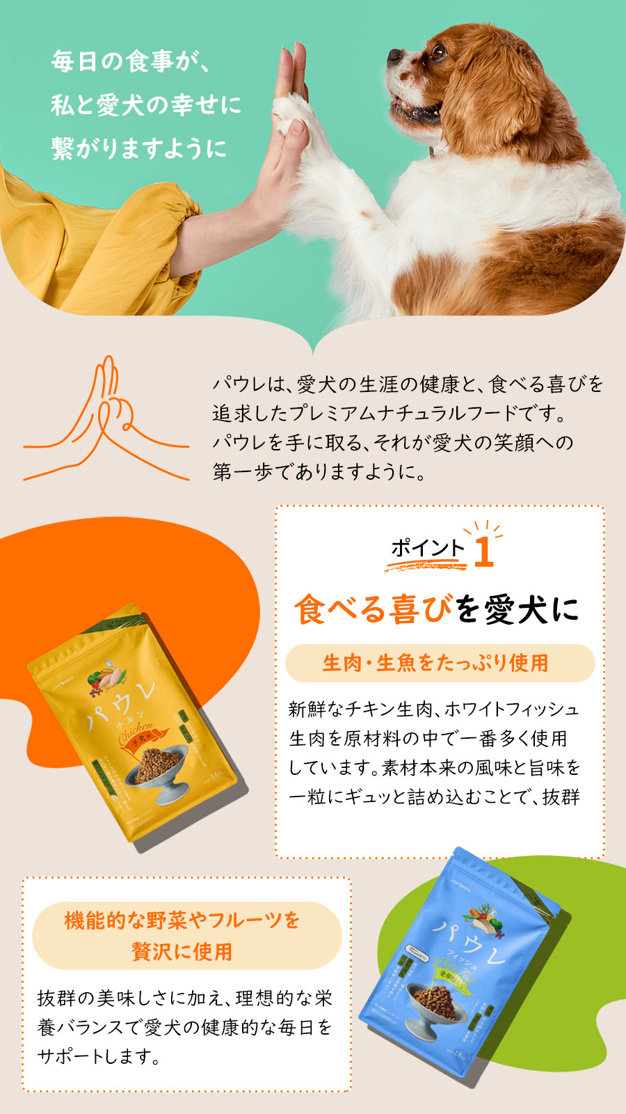 ライトハウス パウレ チキン 子犬用 5.8kg+国産鹿のスペアリブ ショートカット 2本入り ドッグ フード 鶏 パピー