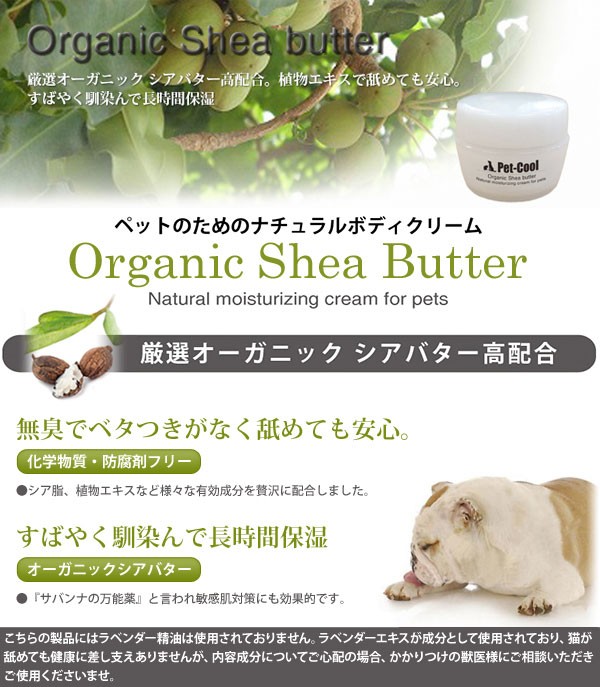 メーカー在庫限りで販売終了】ペットクール pet-cool オーガニックシ