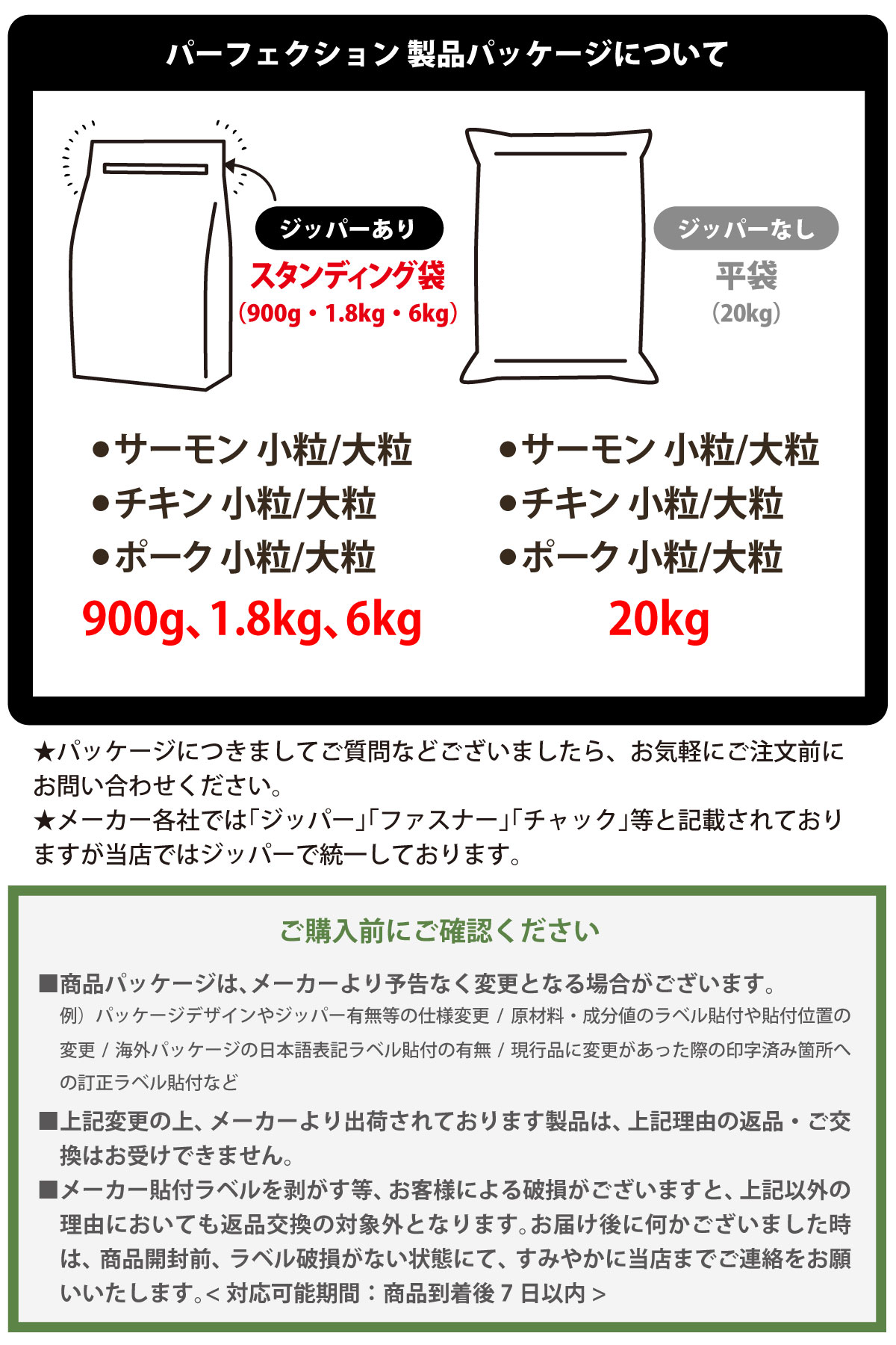 Perfection（ペット用品） (選べるプレゼント付き) パーフェク
