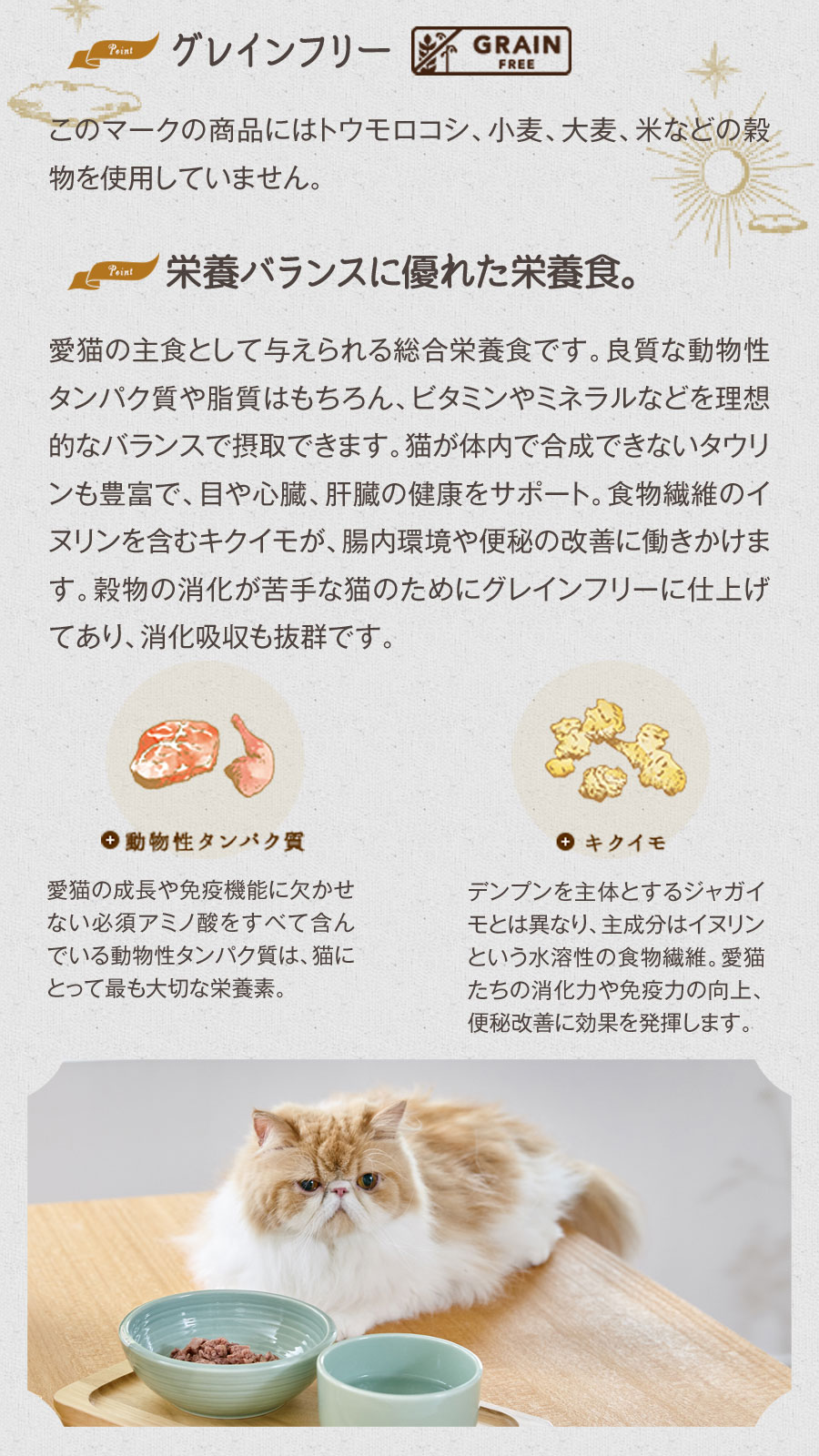 プレイアーデン猫 野うさぎ ヒューマングレード ジャーマントラウト