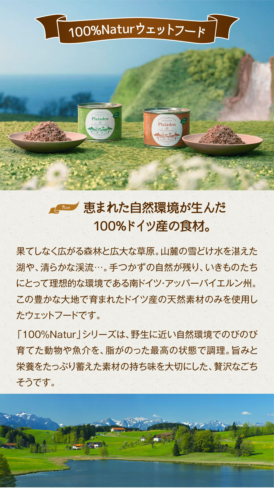 プレイアーデン ウェットフード 100%Natur ドイツ鱒 200g