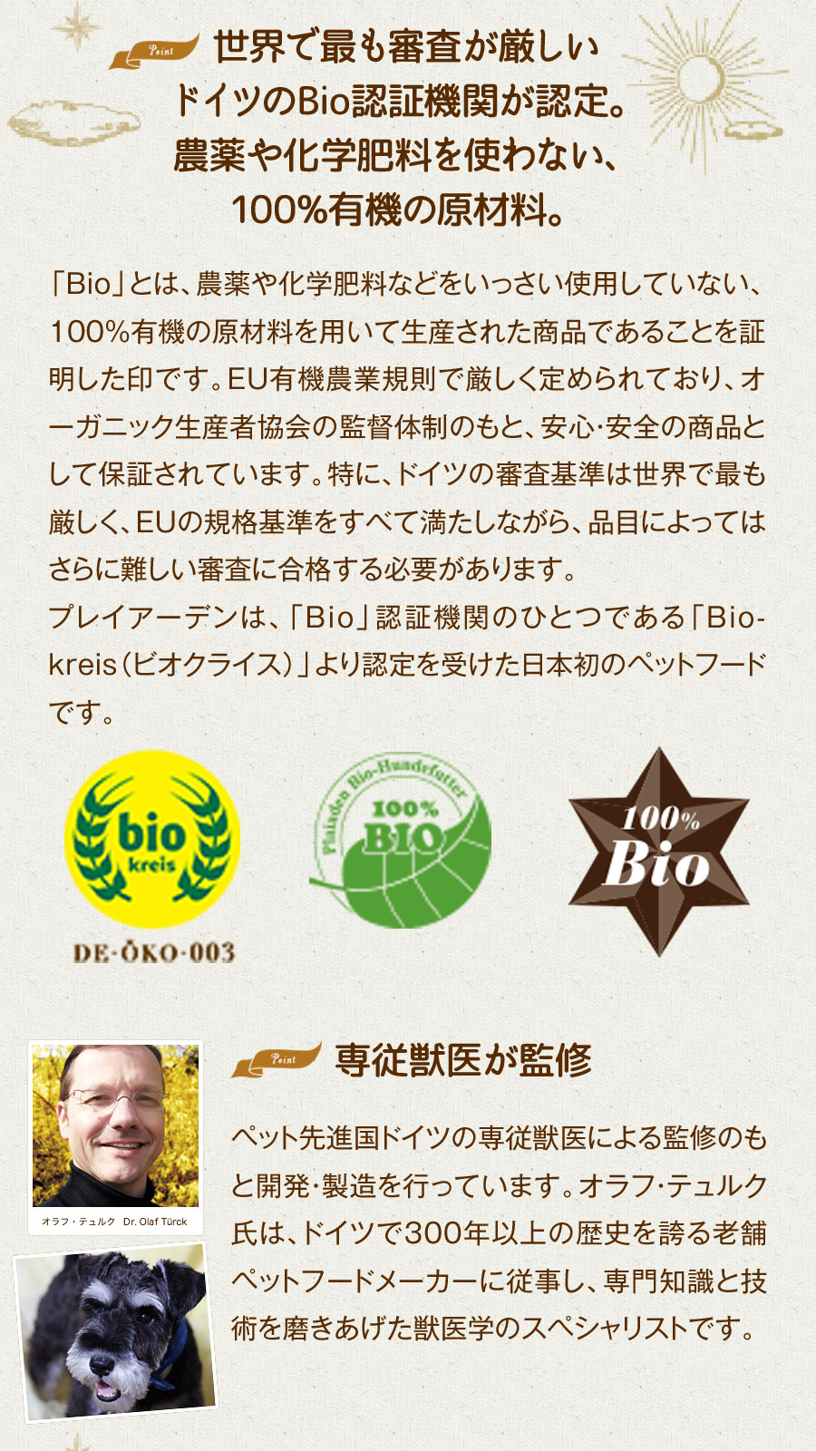 プレイアーデン 100%有機ウェットフード ビーフ 200g 牛 缶詰 ドッグ