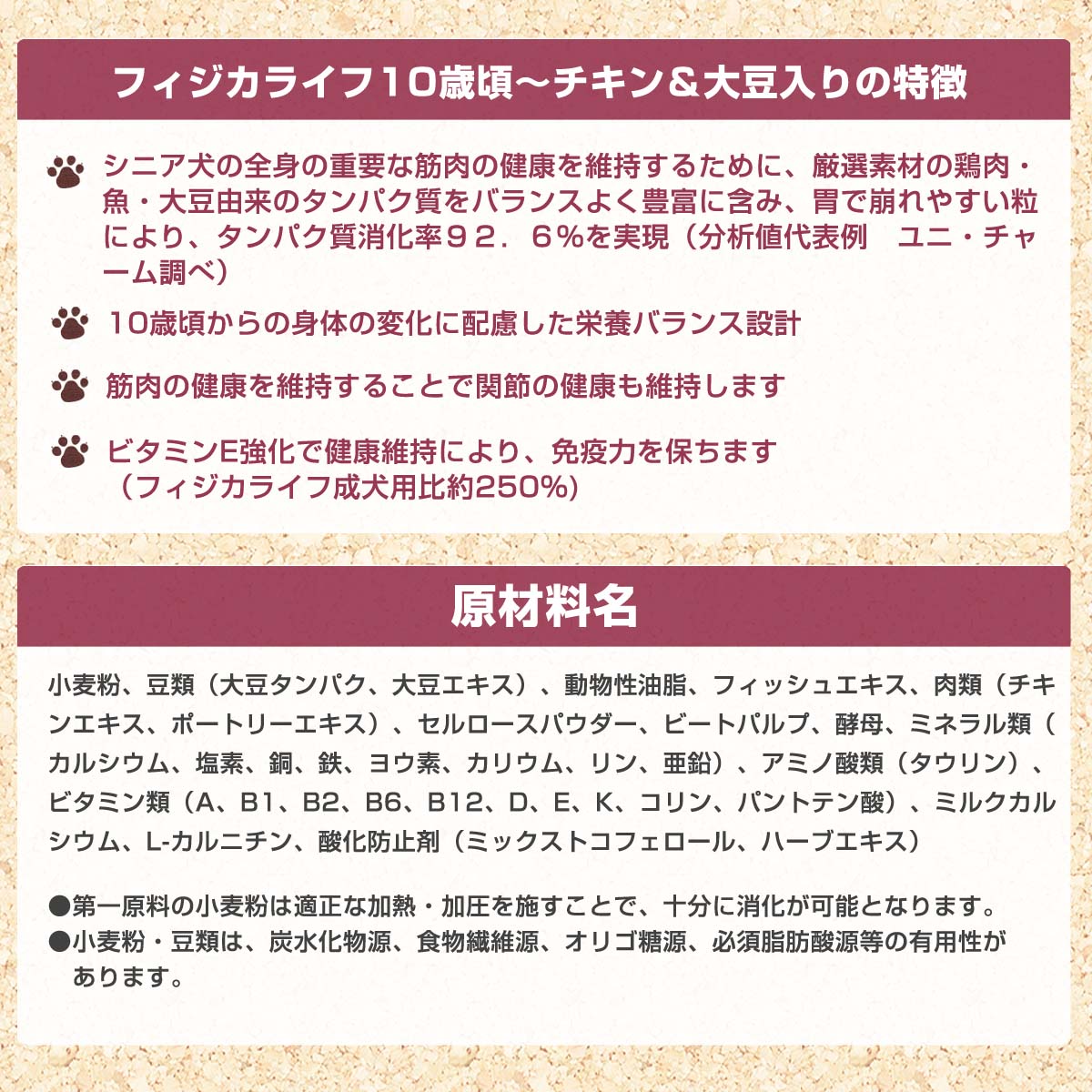 フィジカライフ (Physicalife) シニア犬用 チキン＆大豆入り 2kg+国産鹿レッグボーン 1本Mサイズ｜dogparadise｜09