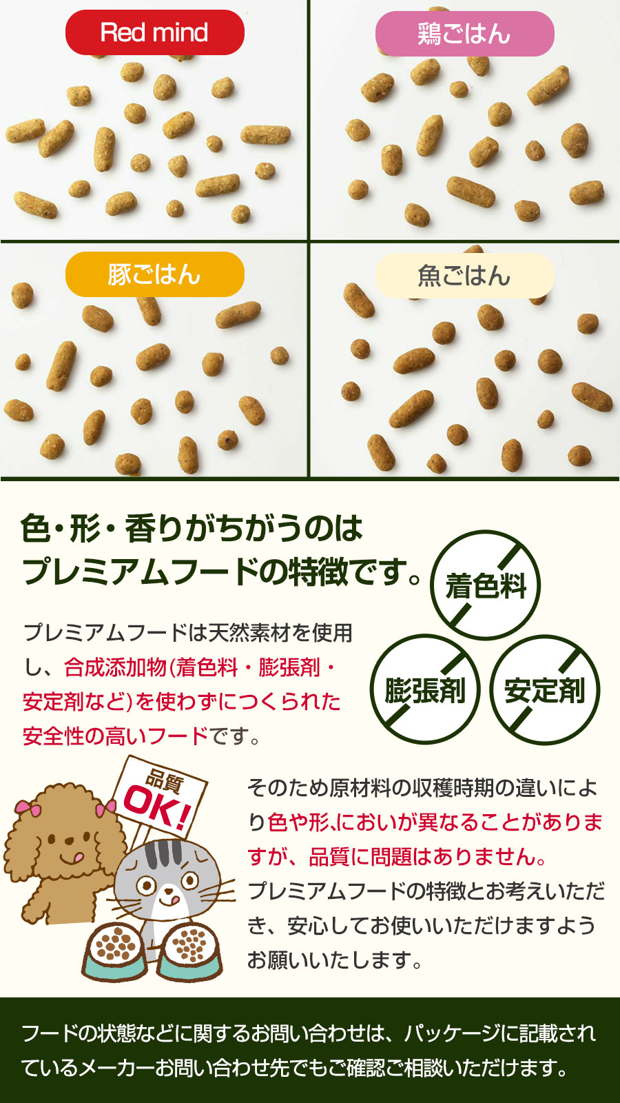 ドットわん (選べるおまけ付き)ドットわんごはん 4種各1袋セット(通常2