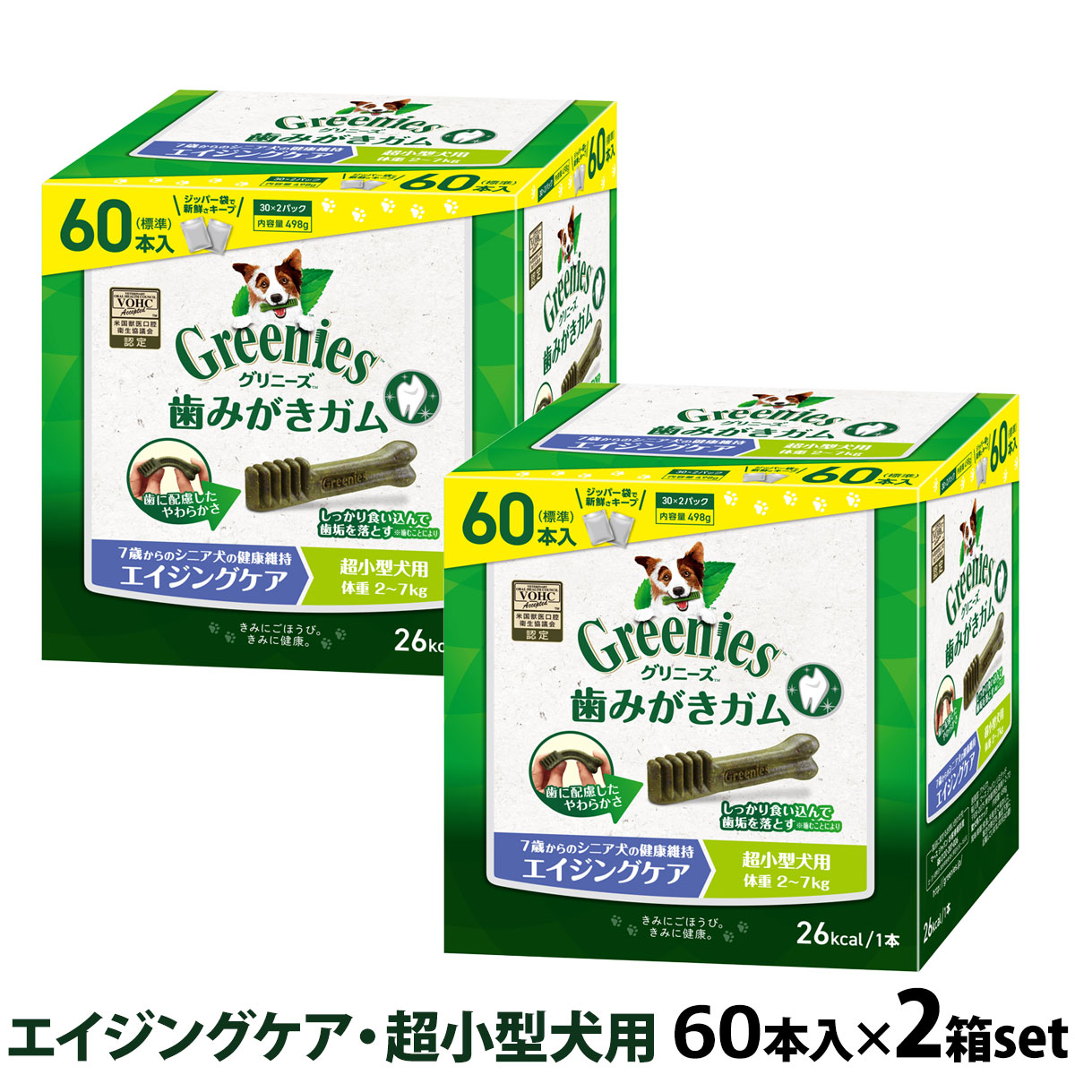 グリニーズ プラス エイジングケア 超小型犬用 2-7kg 60P×2個セット | グリニーズ プラス