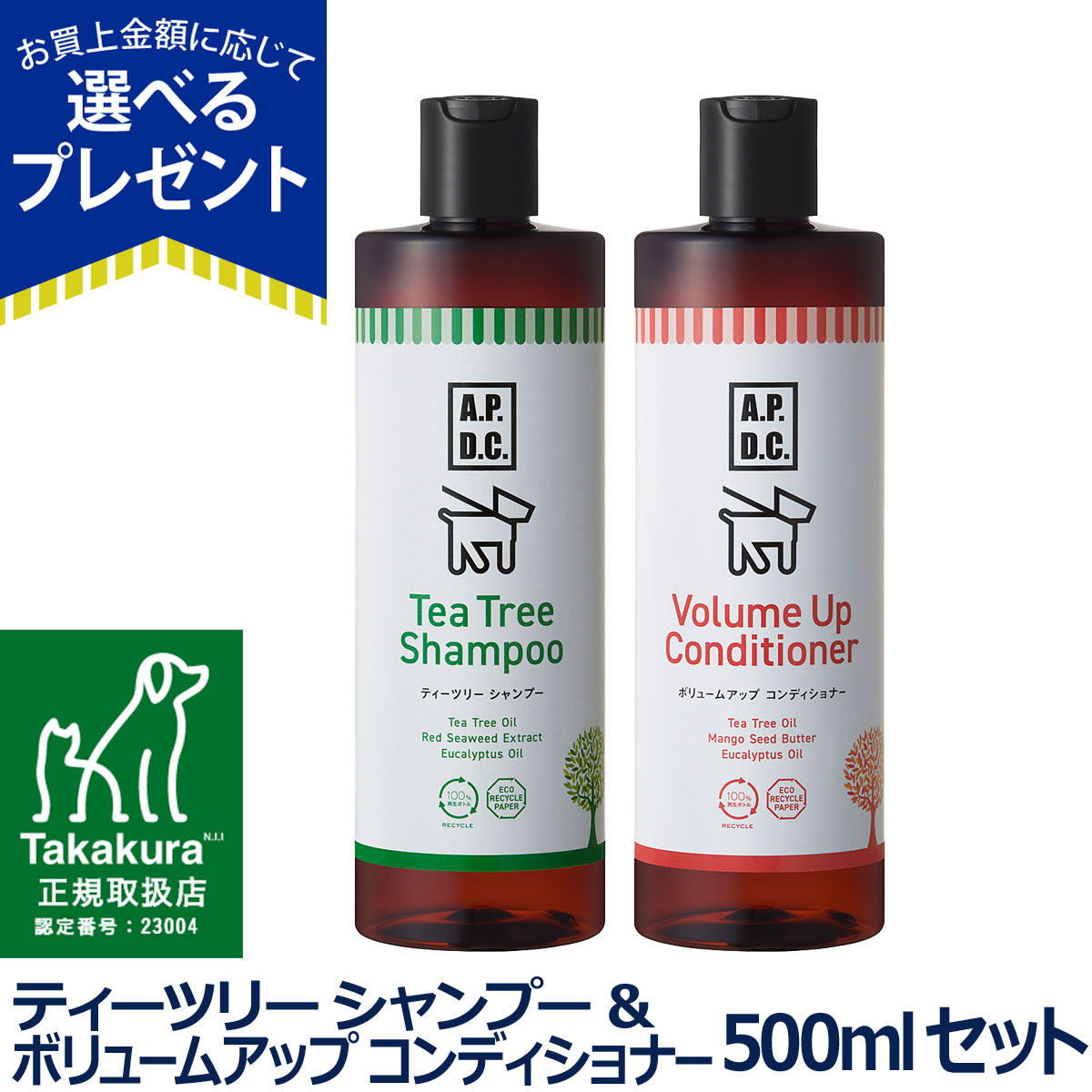 (Iׂv[gt) A.P.D.C. eB[c[ Vv[{[AbvRfBVi[ Zbg 500ml×e1{ apdc    PA APDC
