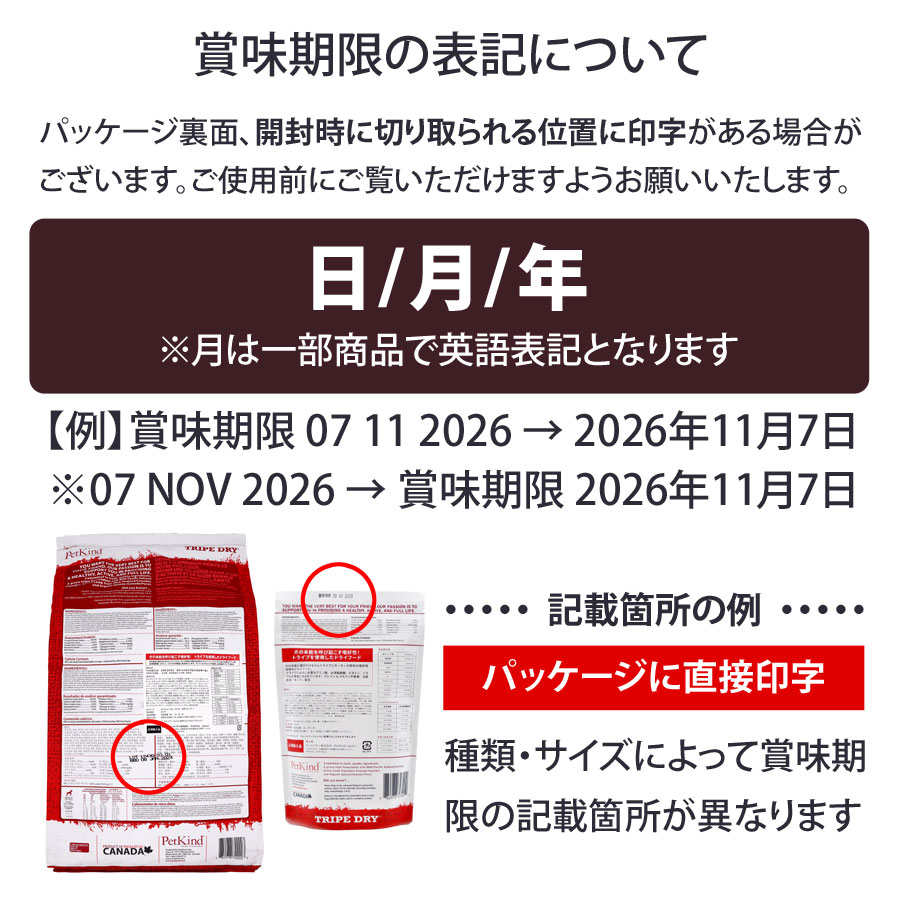 (選べるプレゼント付き)ペットカインド トライプドライ トライプ＆レッドミート 2.72kg |  | 06