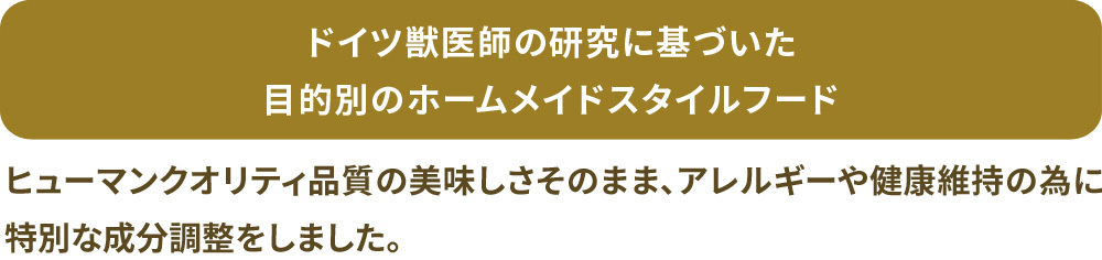 テラカニス 目的別コンプリート食