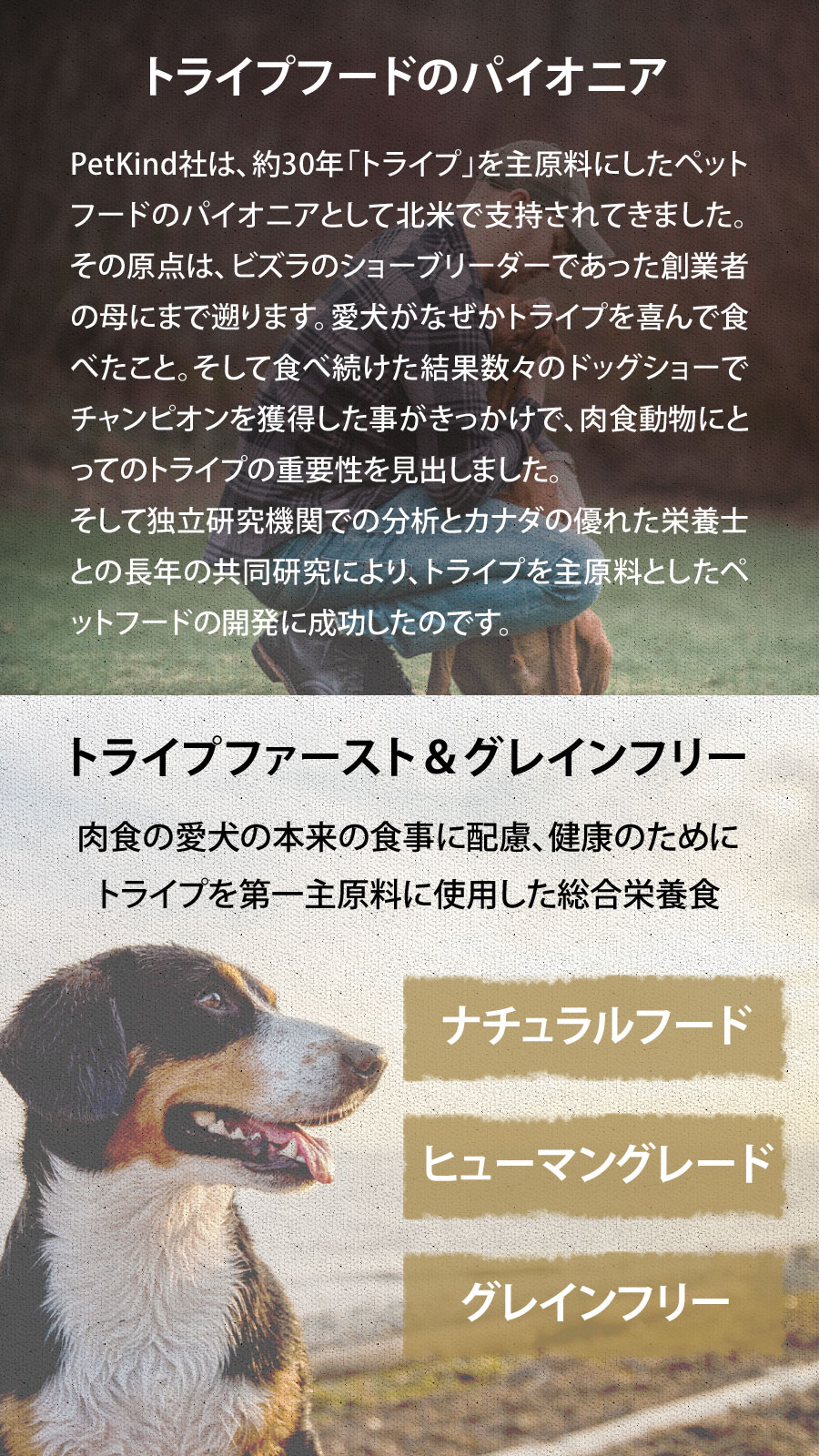 (選べるプレゼント付き)ペットカインド トライプドライ トライプ＆レッドミート 2.72kg |  | 04