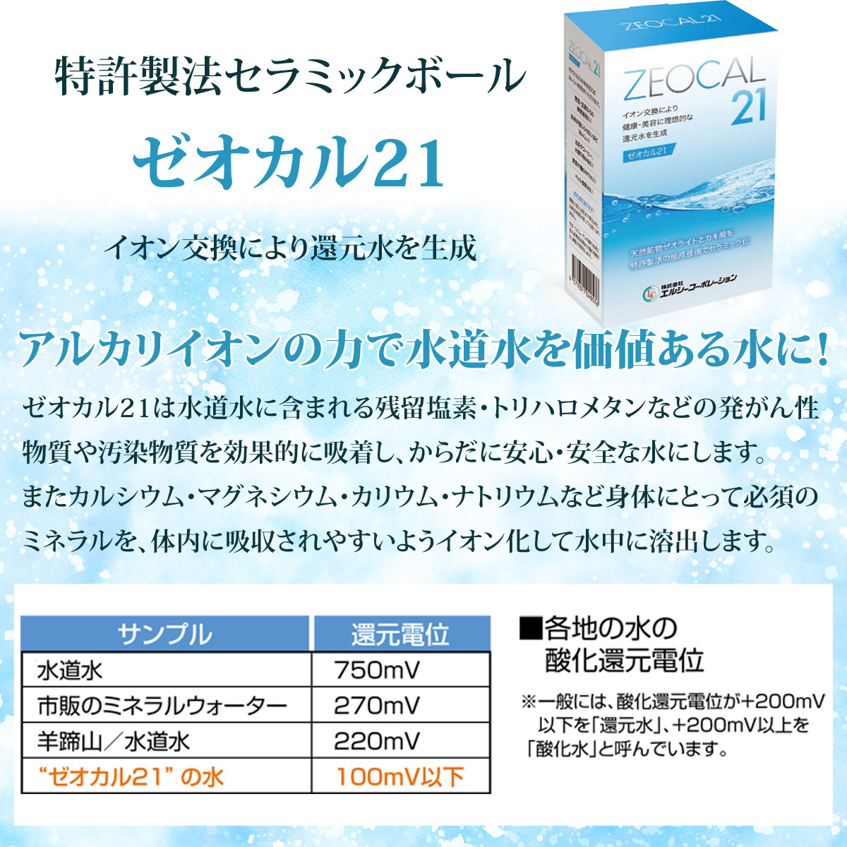22年10月1日価格改定 選べるプレゼント付き 全国送料無料 ゼオカル21 詰め替え用 浄水 ペット用浄水 アルカリイオン水 アルカリイオン還元水 犬 愛犬 健康 ドッグパラダイスぷらすニャン 通販 Yahoo ショッピング