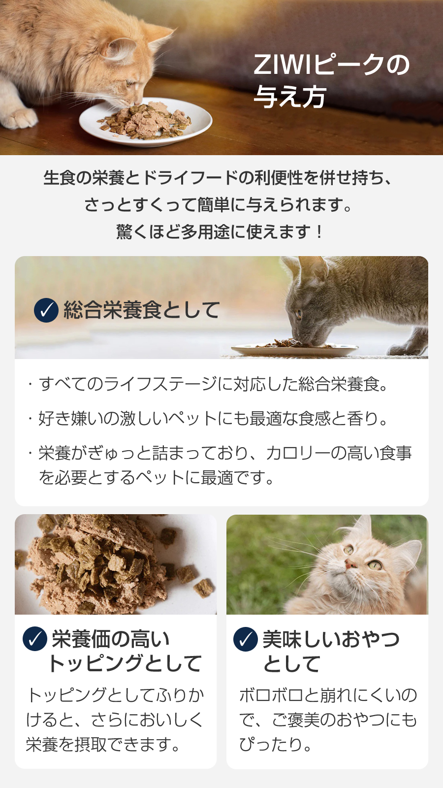 ZiwiPeak ジウィピーク エアドライ キャットフード ラム 400g+国産鹿肉ジャーキー(お試しサイズ)｜dogparadise｜06