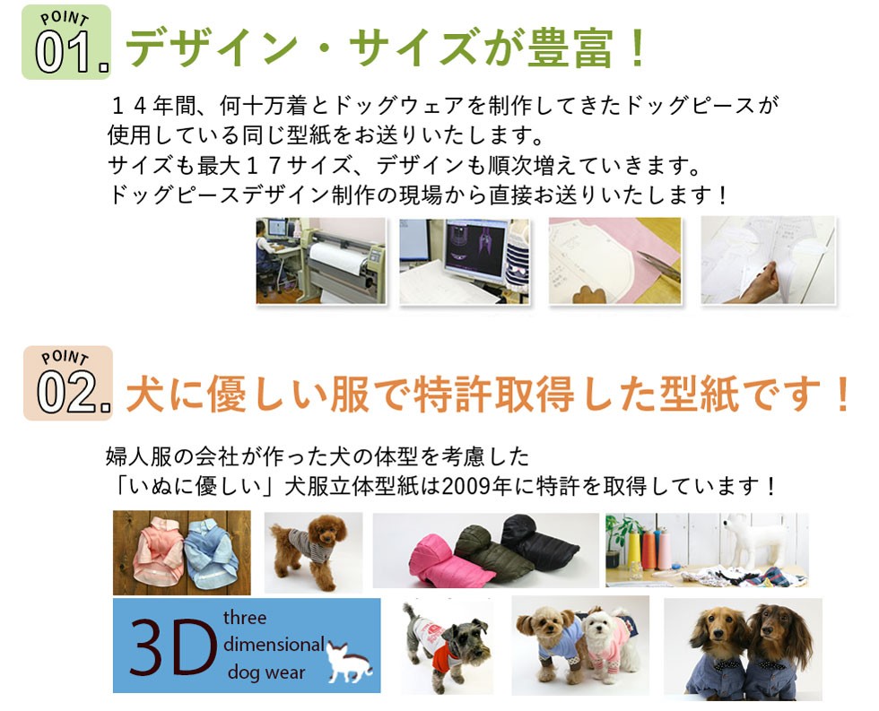 Dog Peace ヤフー店 - 犬服 型紙（犬服ハンドメイドラボ）｜Yahoo