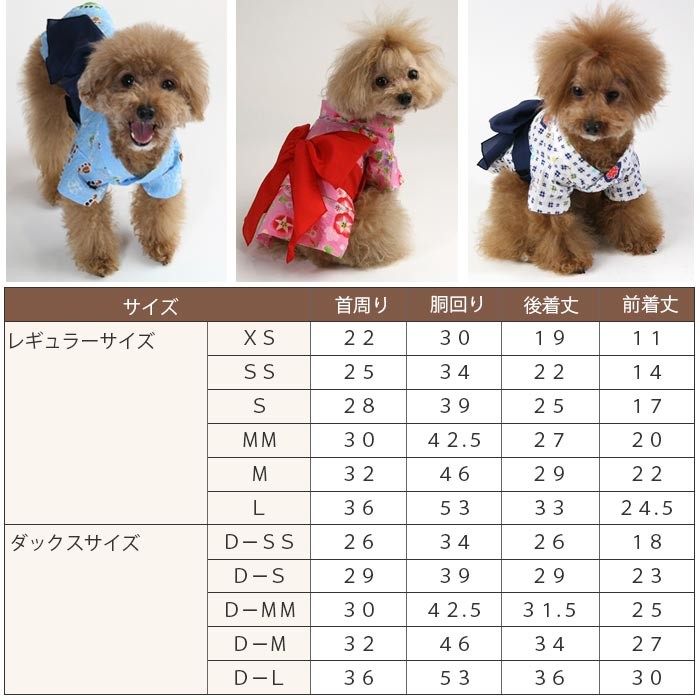 小型犬服型紙 ワンタッチ浴衣 : Dog Peace ヤフー店 - 通販 - Yahoo