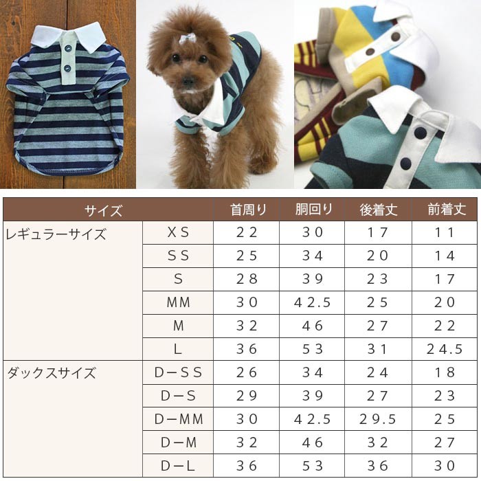 小型犬服型紙] ポロシャツ・ラガーシャツ : Dog Peace ヤフー店 - 通販