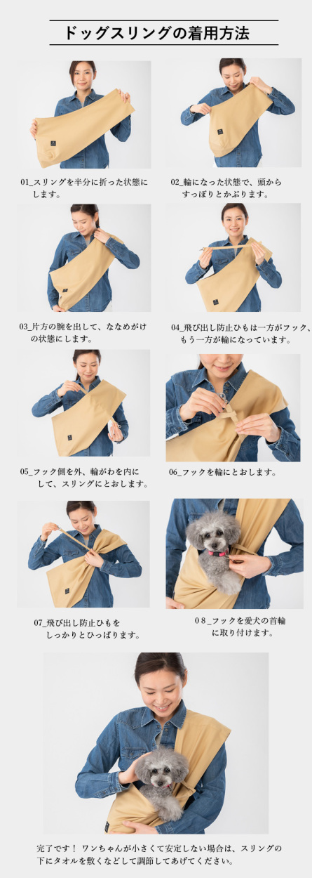 岡山デニム・コンパクトドッグスリング 飛出し防止フック付