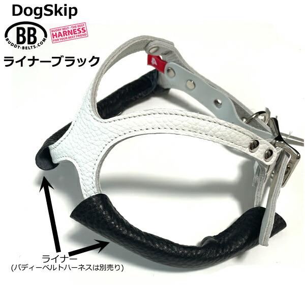 バディーベルト専用ライナー2.5号用 ブラック BUDDY BELT BUDDYBELT