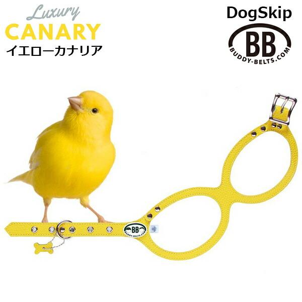 バディーベルト ハーネス 6号 カナリア Canary イエロー 黄色 カナリー