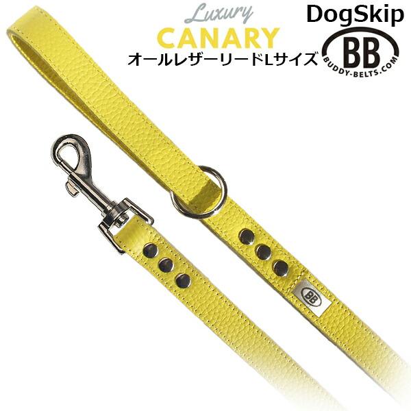 バディベルト2.5号&オールレザーリードセット(canary) BBオールレザーリードLサイズ カナリア Canary バディベルト BUDDYBELT
