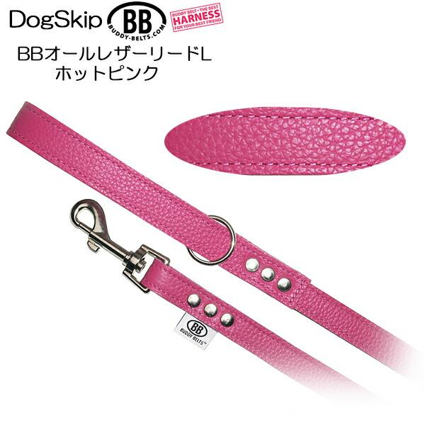 BBオールレザーリードLサイズ 本革 ホットピンク BUDDY BELT BUDDYBELT
