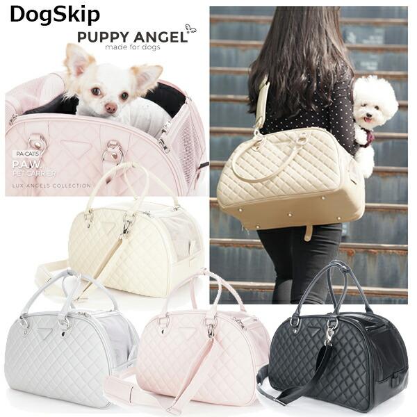 犬用 PAキルティングラグジュアリーP.A.W.キャリーバッグ Sサイズ