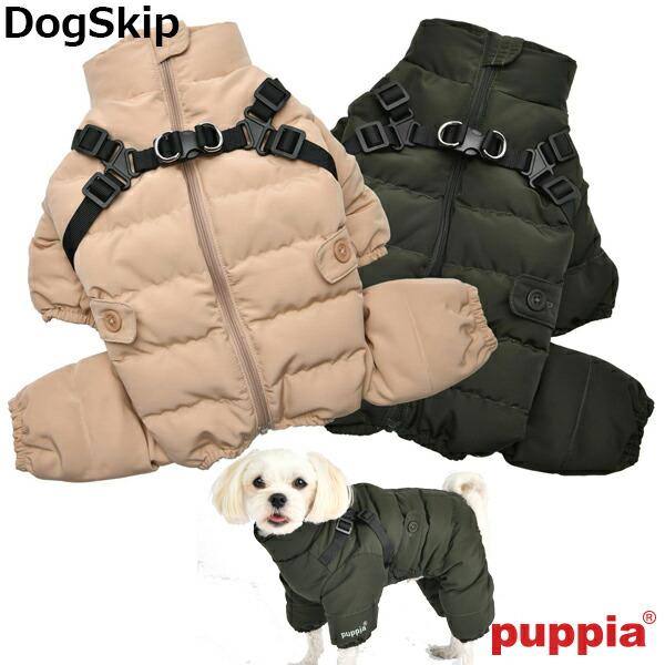puppia パピア　犬用ジャケット PAUD-JP1677 サイズS 犬用 ソフトワンズィーオールインワンハーネスジャンパー つなぎ