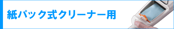 【マキタ】紙パック（10枚入り）《 A-48511 》！