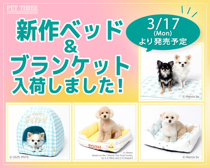 PET THREE Yahoo!店 - Yahoo!ショッピング