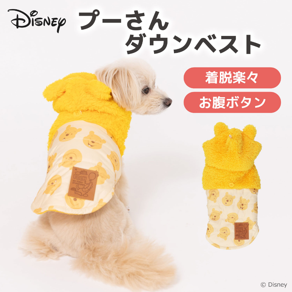 Disney（ディズニー） アウトレット ペット 犬服 ペットウェア プー