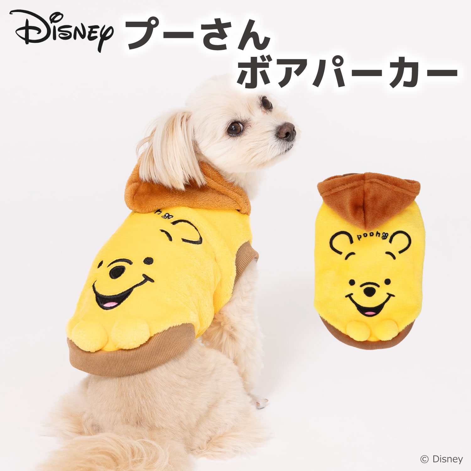 ペット 犬服 ペットウェア Disney ディズニー プーさん マイヤーパーカー : ds232-022-028 : PET THREE  Yahoo!店 - 通販 - Yahoo!ショッピング