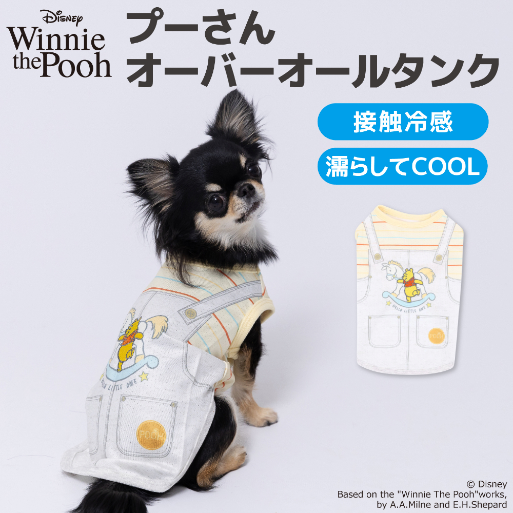 【オーダーページ】犬服 Disney 犬 服 犬の服 ペット ペットウェア ディズニー プーさん