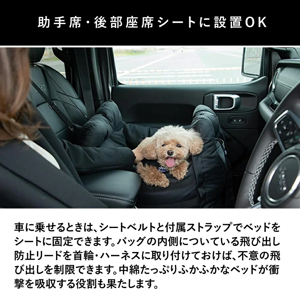 ペットベッド 犬用ベッド クッション 猫Jeep(R) ジープ 3WAY ドライブ