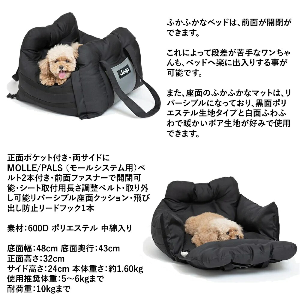 ペットベッド 犬用ベッド クッション 猫Jeep(R) ジープ 3WAY ドライブ